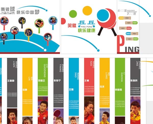 校園文化設(shè)計(jì)-乒乓走廊墻面設(shè)計(jì)