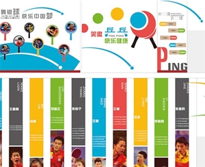 校園文化設計-乒乓走廊墻面設計